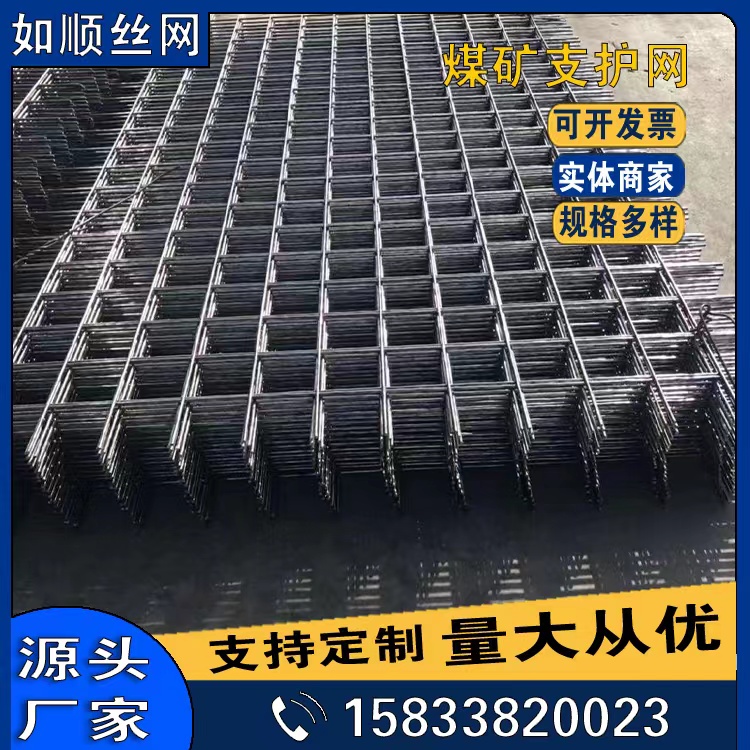 安平編織焊接煤礦支護網圖片4