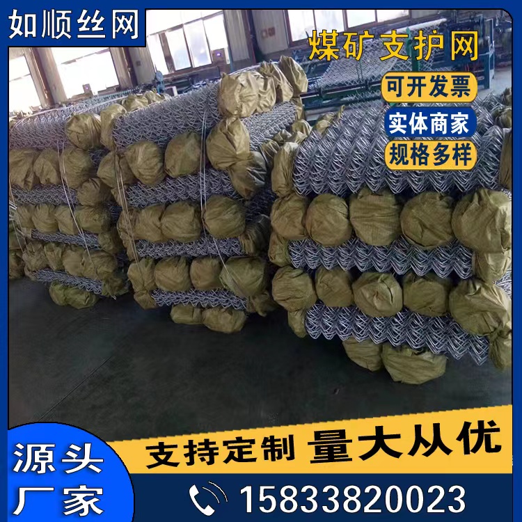 昆明礦用菱形網/礦用勾花網圖片3