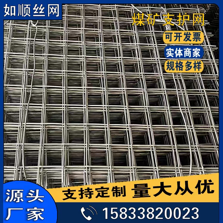 遼寧鋼筋編織網片圖片3