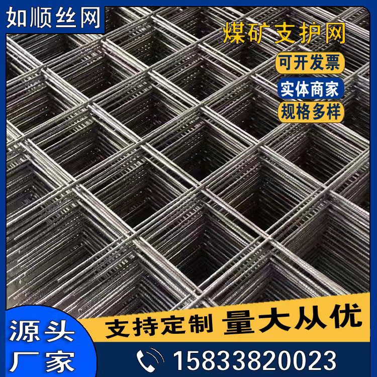 大同鋼筋編織軋花網圖片2