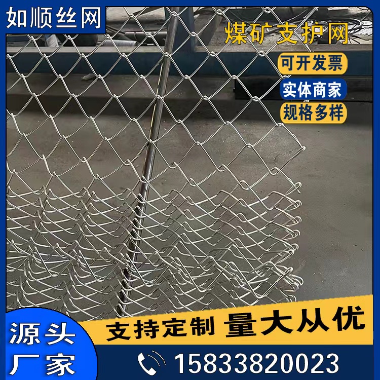 山西大同礦用勾花網發貨